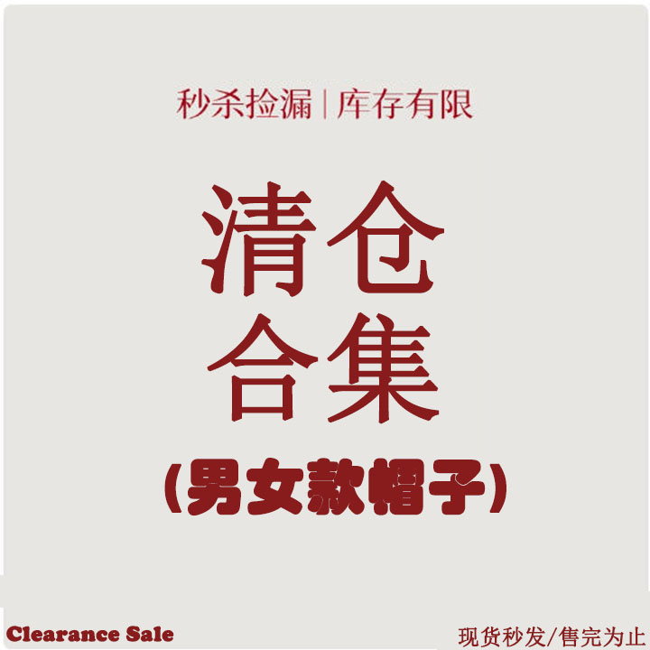 Mizuno/美津浓 男女潮流百搭休闲运动遮阳棒球帽鸭舌帽特价合集