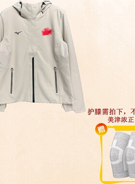 Mizuno美津浓 女子运动弹力防水梭织连帽外套J2CE22T1原1498