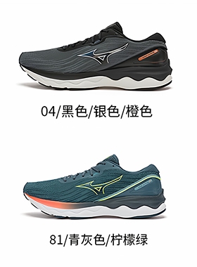 Mizuno/美津浓 男子慢跑鞋缓震跑步鞋WAVE SKYRISE3 原898