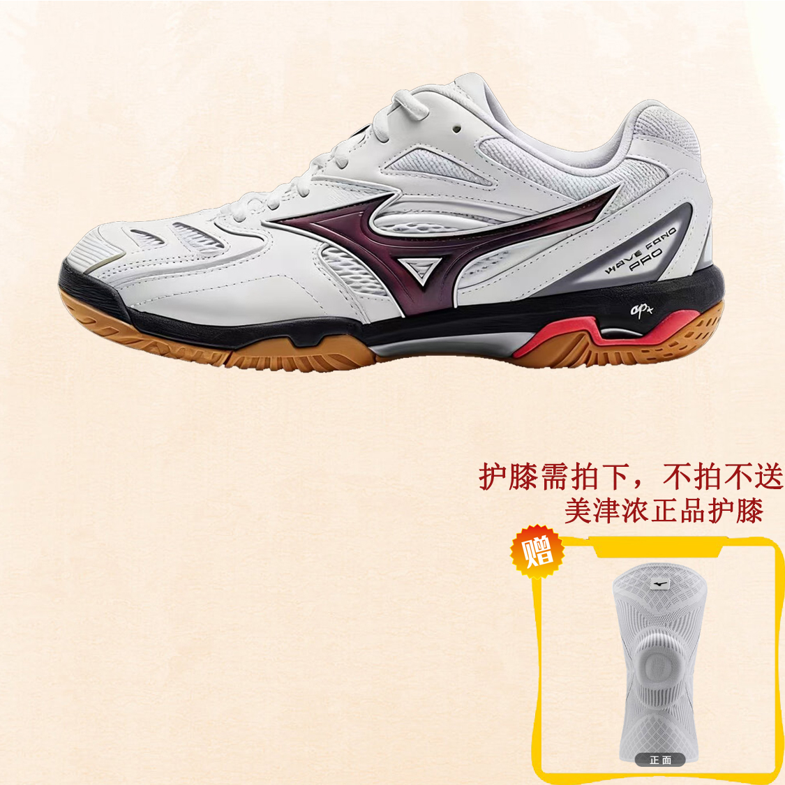 Mizuno美津浓 男女轻量缓震透气羽毛球鞋WAVE FANG PRO 原1298