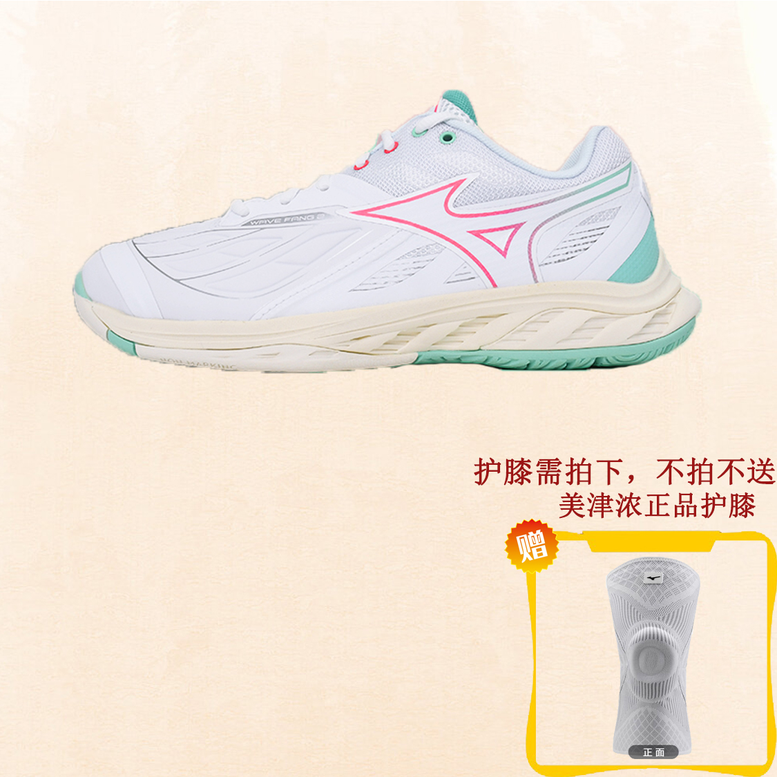 Mizuno美津浓 25年产男女稳定缓震耐磨羽毛球鞋WAVE FANG 2原1198
