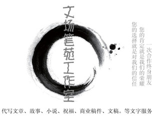 定制代写网络小说 言情 仙侠 玄幻 都市 历史 悬疑 故事 写作大纲