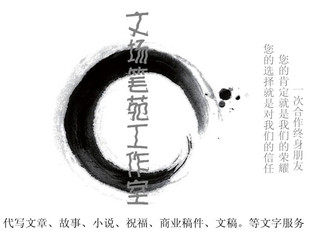 定制代写网络小说 言情 仙侠 玄幻 都市 历史 悬疑 故事 写作大纲