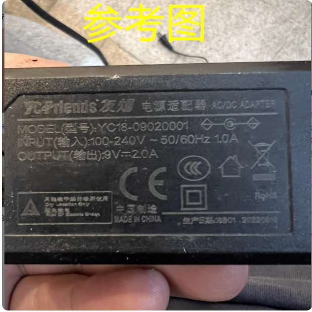 通用友灿水獭掌柜打印机9V2000ma电源适配器线YC18-0902001插头线