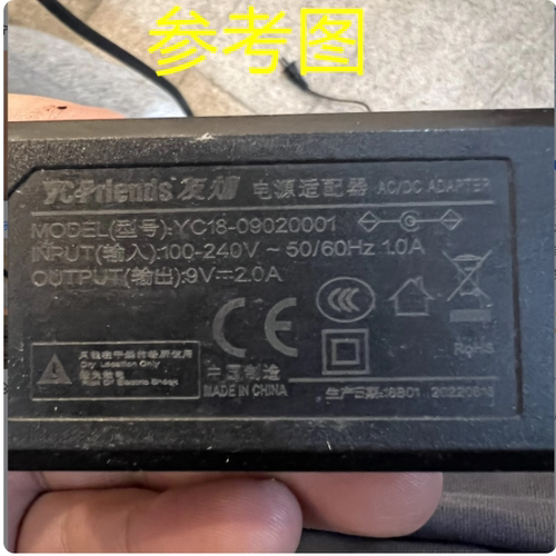 通用友灿水獭掌柜打印机9V2000ma电源适配器线YC18-0902001插头线