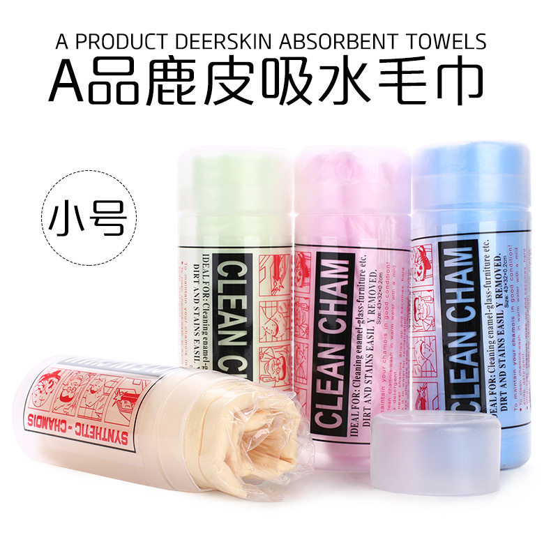 t宠物pva鹿皮吸水毛巾多功能干发毛巾小号带桶 宠物清洁用品