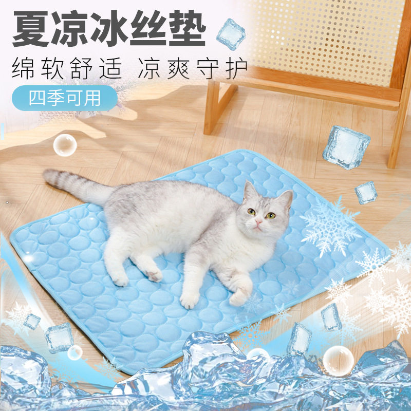 爆款宠物夏季宠物沙发垫子地垫狗狗冰垫春夏猫凉垫冰丝垫降温睡垫