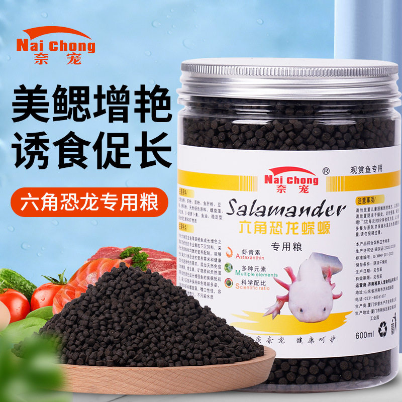 六角恐龙东方蝾螈鱼粮娃娃鱼观赏七星鱼食六六慈鲷底栖下沉鱼饲料