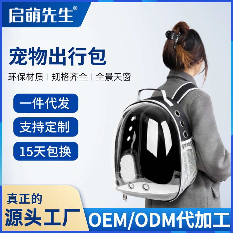 猫包宠物太空舱大容量猫咪小型犬外带胸前双肩透气宠物包猫咪背包