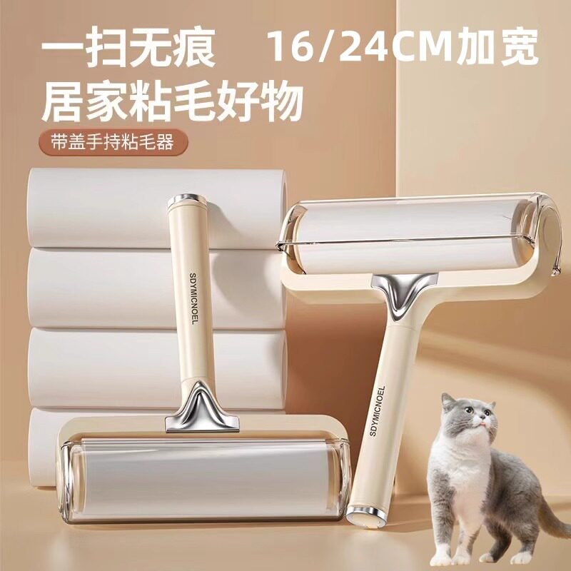 家用滚筒粘毛器替换卷纸可撕式宠物除毛