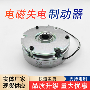 力达电机制动器LDWZ2-8/2/4/6/16/30/50电磁失电制动器断电刹车