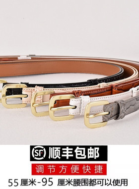 2.0细款真皮针扣可调节细腰带