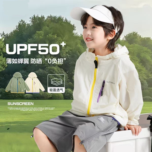 男童防晒衣夏季2026夏装新款儿童皮肤衣女童轻薄外套男童防晒服潮