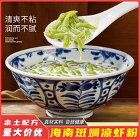 椰小筷斑斓凉虾粉斑斓叶凉粉斑斓条半成品网红摆摊饮品凉虾专用粉