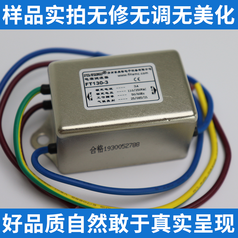 菲奥特交流单相电源滤波器