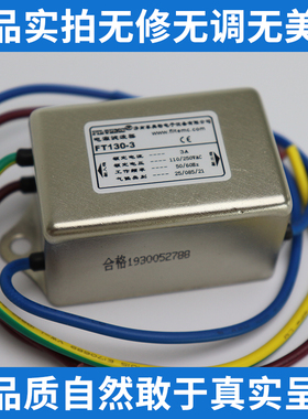 Filtemc 菲奥特交流单相电源滤波器 220VPLC三级滤波器 FT130-3A