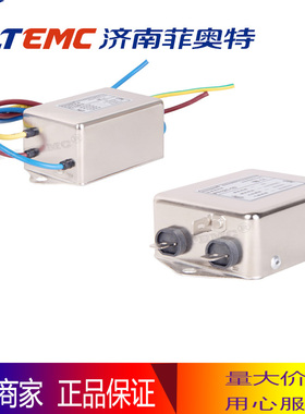 FEILTEMC 电源滤波器220V 单项交流电源滤波器 FT120-10A