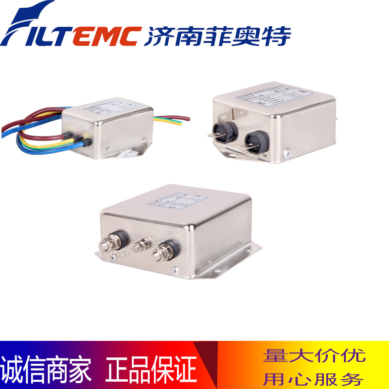 菲奥特交流单相双节电源滤波