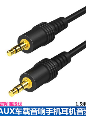AUX音频线1对13.5mm定做公对公电脑黑色戴头式耳机对录连接线