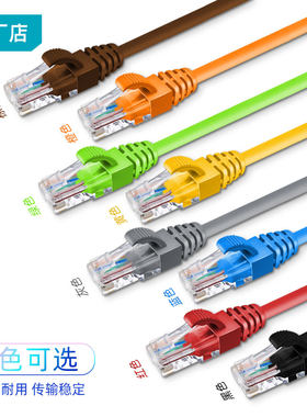 网线超五类家用网线0.5米到30米