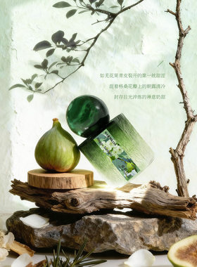 会呼吸绿意无花果玫瑰檀香香水