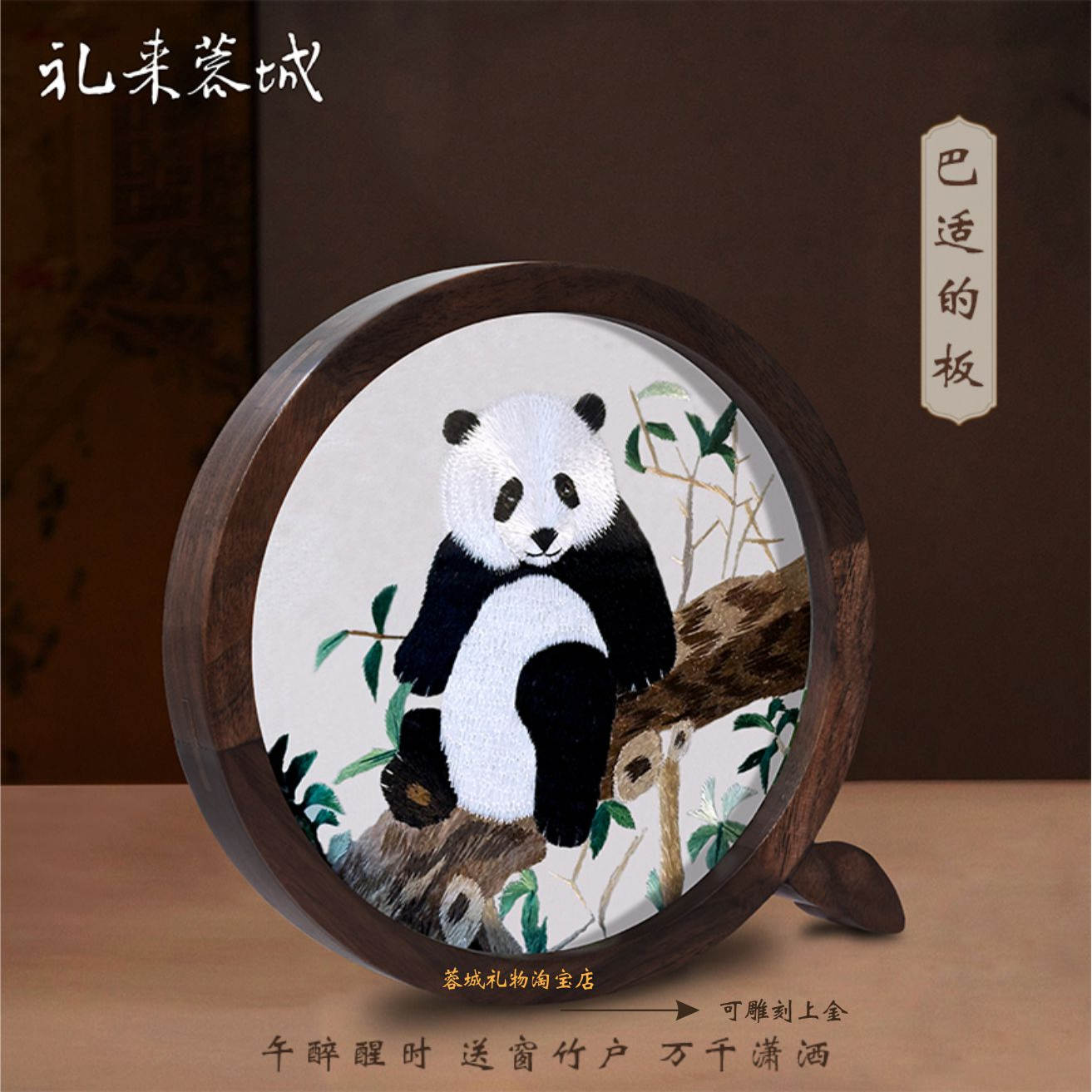 蜀绣熊猫双面纯手工刺绣中国特色礼物送老外出国外交商务伴手礼