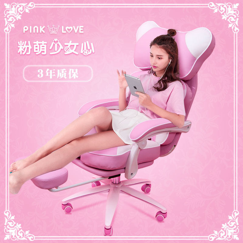 女生宿舍时尚舒适主播椅可躺电脑椅家用电竞游戏椅子可爱升降转椅
