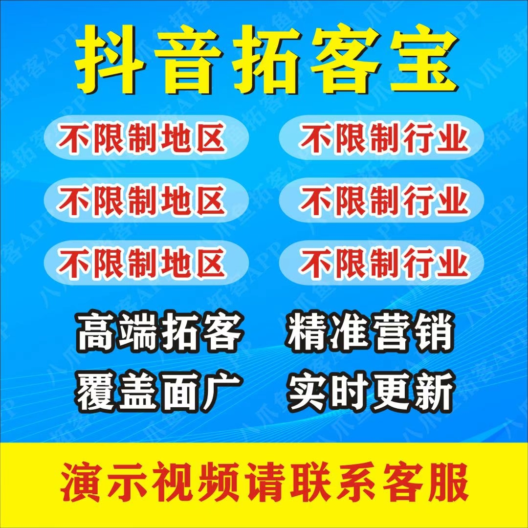 音抖同城裂变拓客码小魔推爆店码本地生活团购推推客【包月套餐】