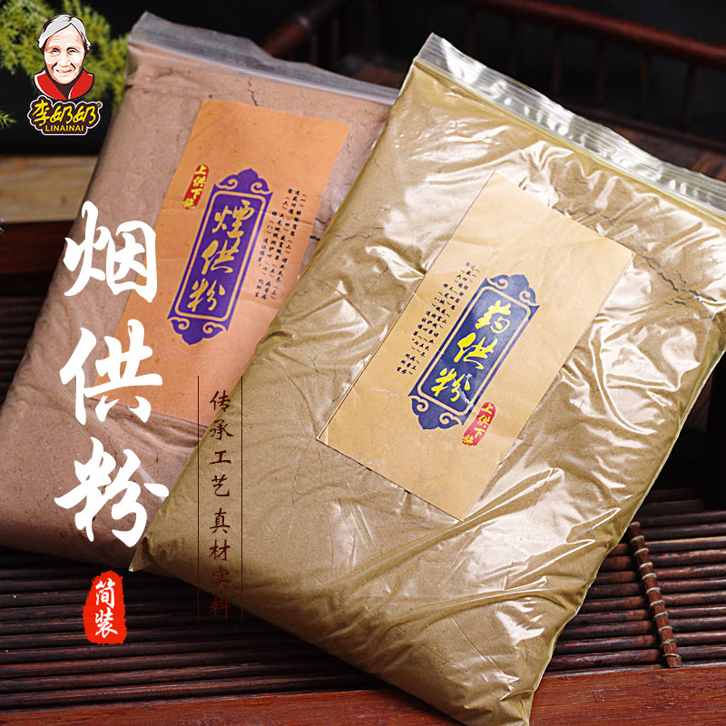 李奶奶烟供粉塔香海涛法师施食五色布烟供食子药供火供家用供佛香