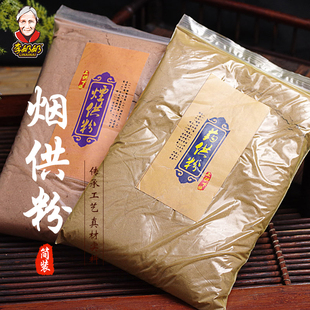 李奶奶烟供粉塔香海涛法师施食五色布烟供食子药供火供家用供佛香