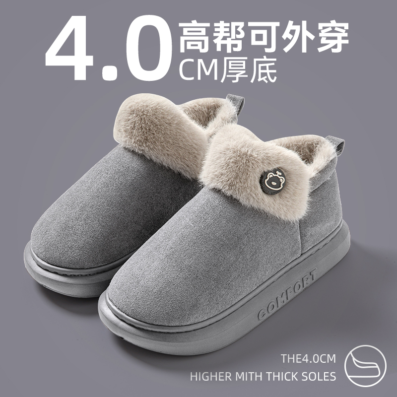 厚底棉拖鞋男款冬季外穿2024新款