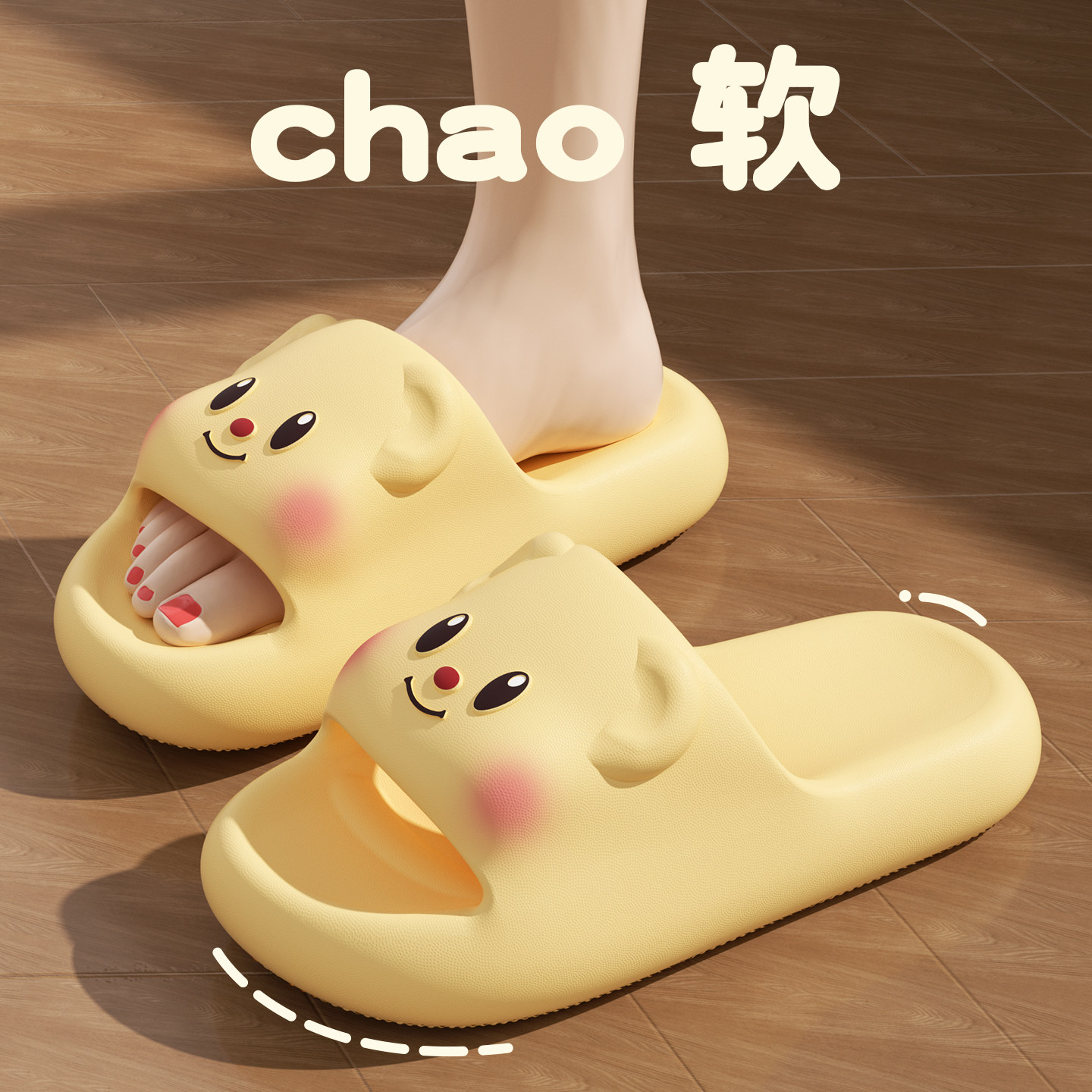 可爱卡通拖鞋女款EVA2026新款防滑家居室内厚底黄油小熊浴室凉拖