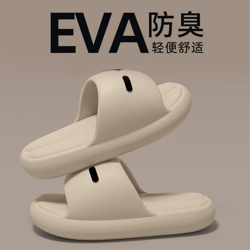 踩屎感拖鞋男式夏季室内家居厚底