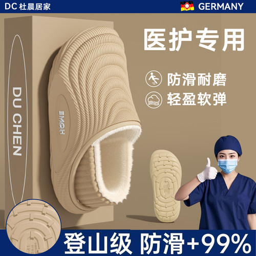 医用手术室包跟棉拖鞋男加厚保暖