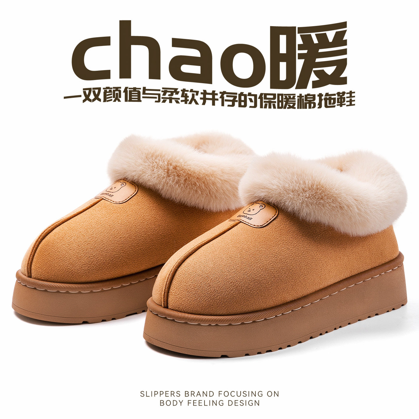 厚底棉拖鞋女包跟外穿保暖防滑加绒加厚御寒时尚百搭冬季毛绒棉鞋