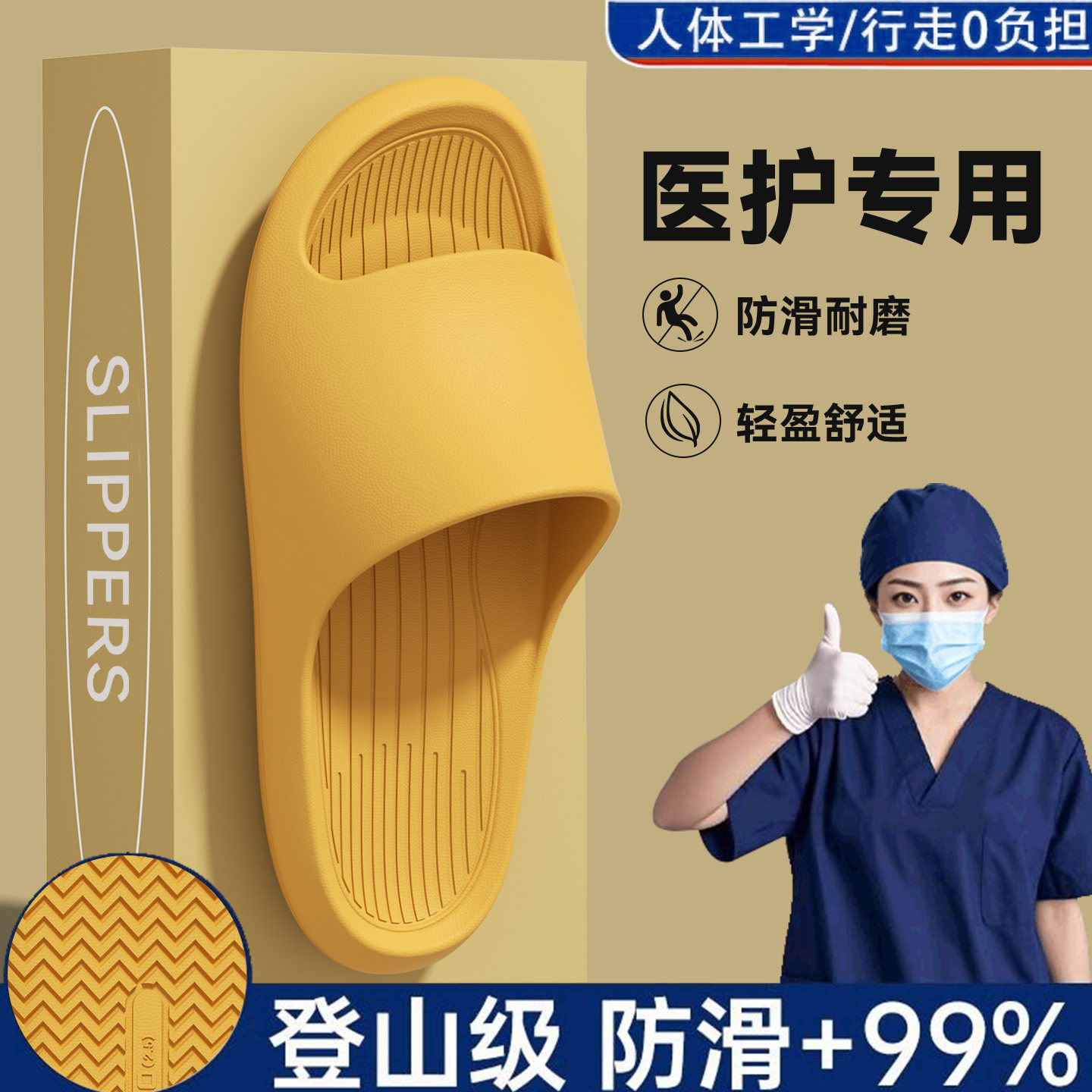 手术室拖鞋女士防滑静音2026新款夏季eva不臭不响医护专用凉拖鞋,居家布艺,居家凉拖/凉鞋,淘宝优惠券,粉丝福利购,淘宝优惠卷