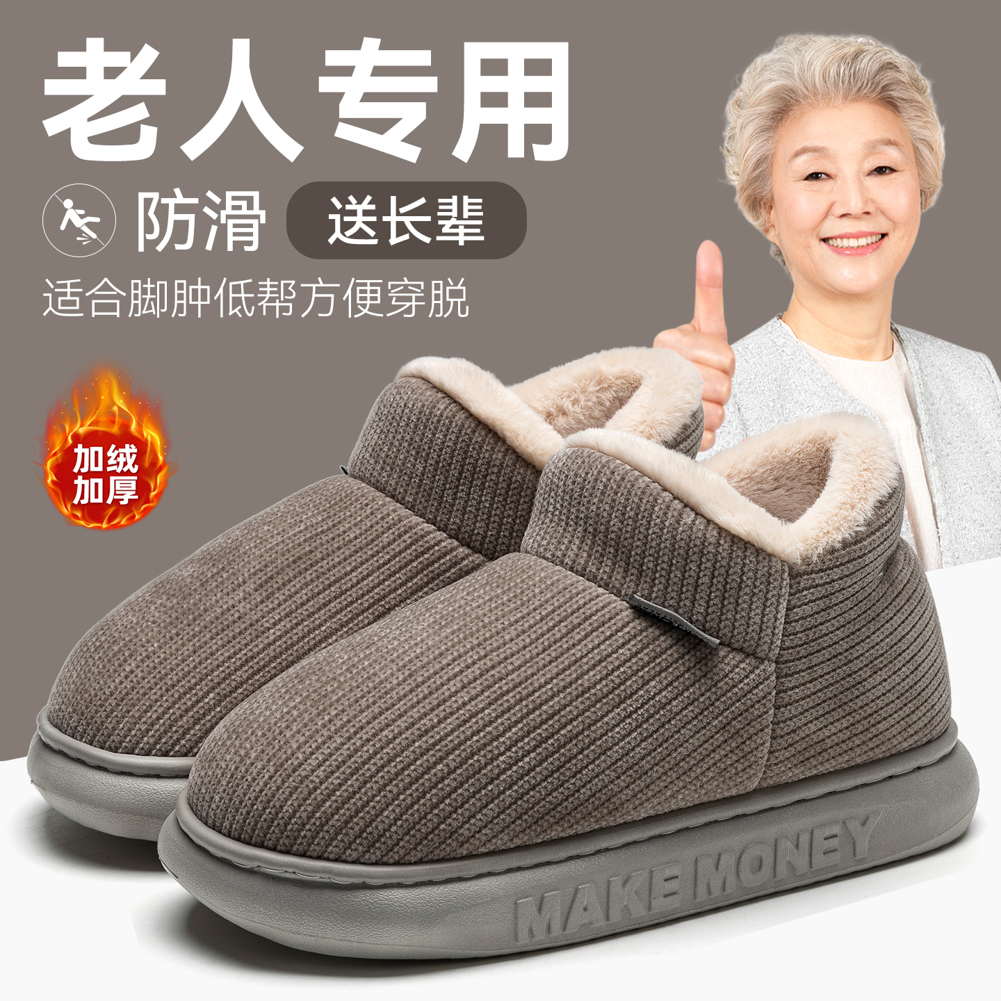 老人全包跟棉鞋冬季加绒加厚保暖