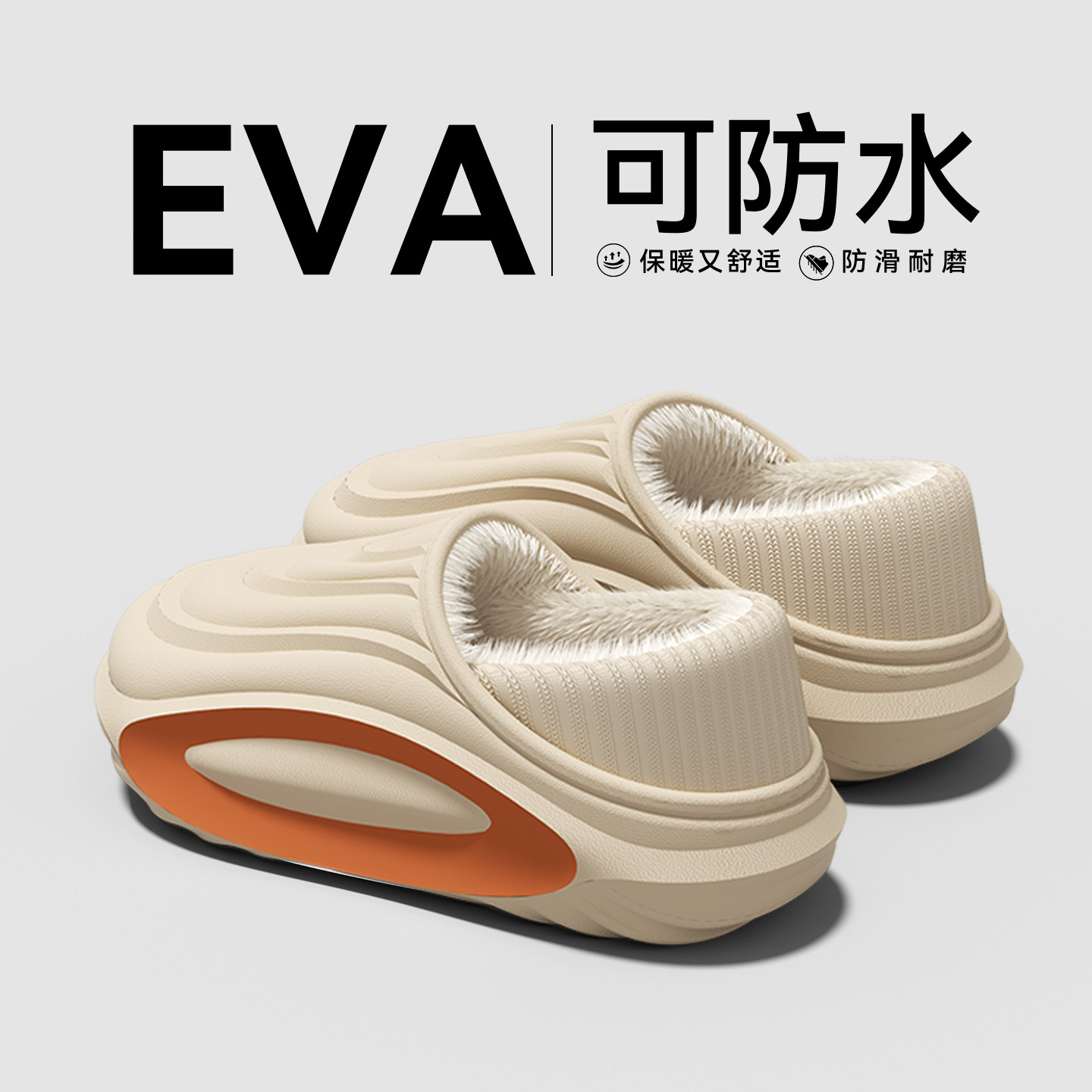 踩屎感防水棉拖鞋室内保暖包跟男