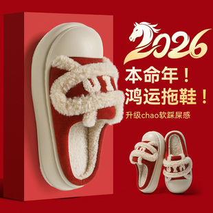 加绒保暖防滑包头棉鞋 大红色棉拖鞋 女冬季 厚底毛拖鞋 外穿 2026新款