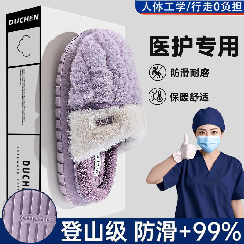 踩屎感棉拖鞋女2055新款秋冬保暖防滑室内厚底毛绒居家月子棉拖男