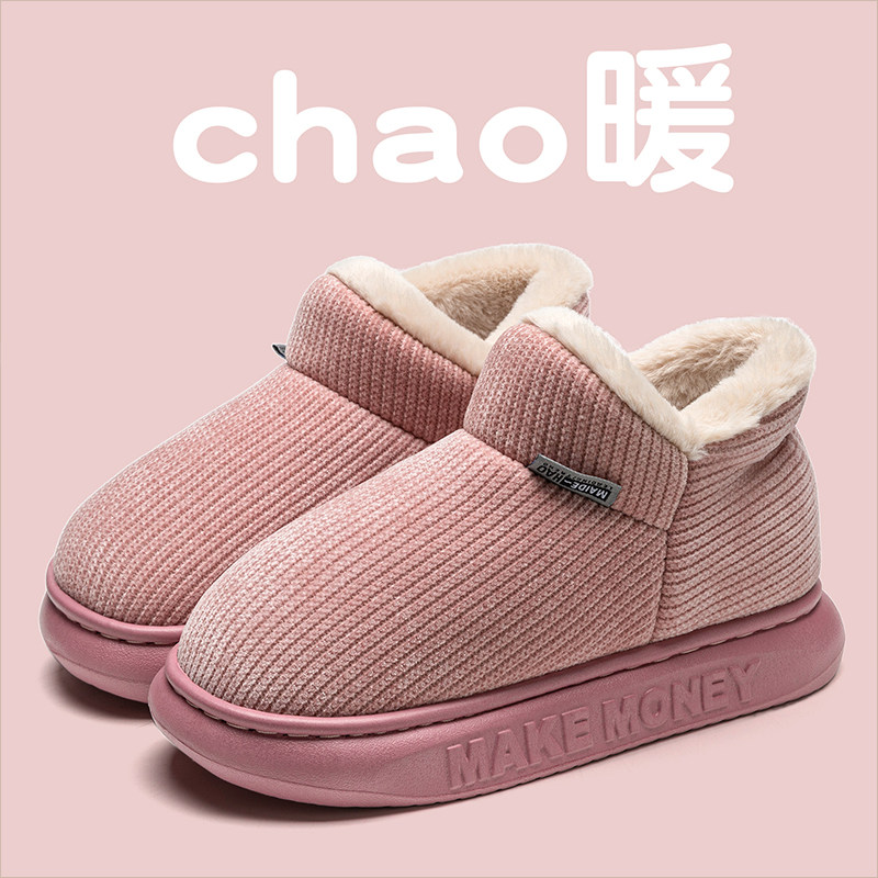 厚底外穿棉拖鞋女款秋冬季