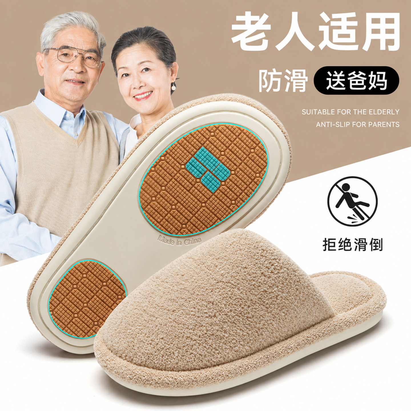 老人适用防滑棉拖鞋男女居家室内保暖耐磨防滑倒简约风纯色秋冬款