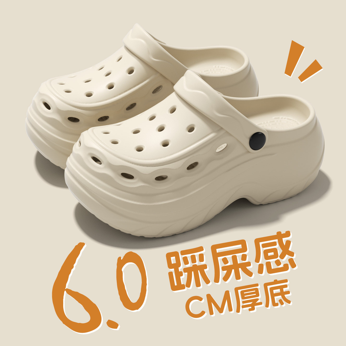 厚底增高洞洞鞋女款2026新款外穿百搭足弓支撑防滑踩屎感凉拖鞋夏