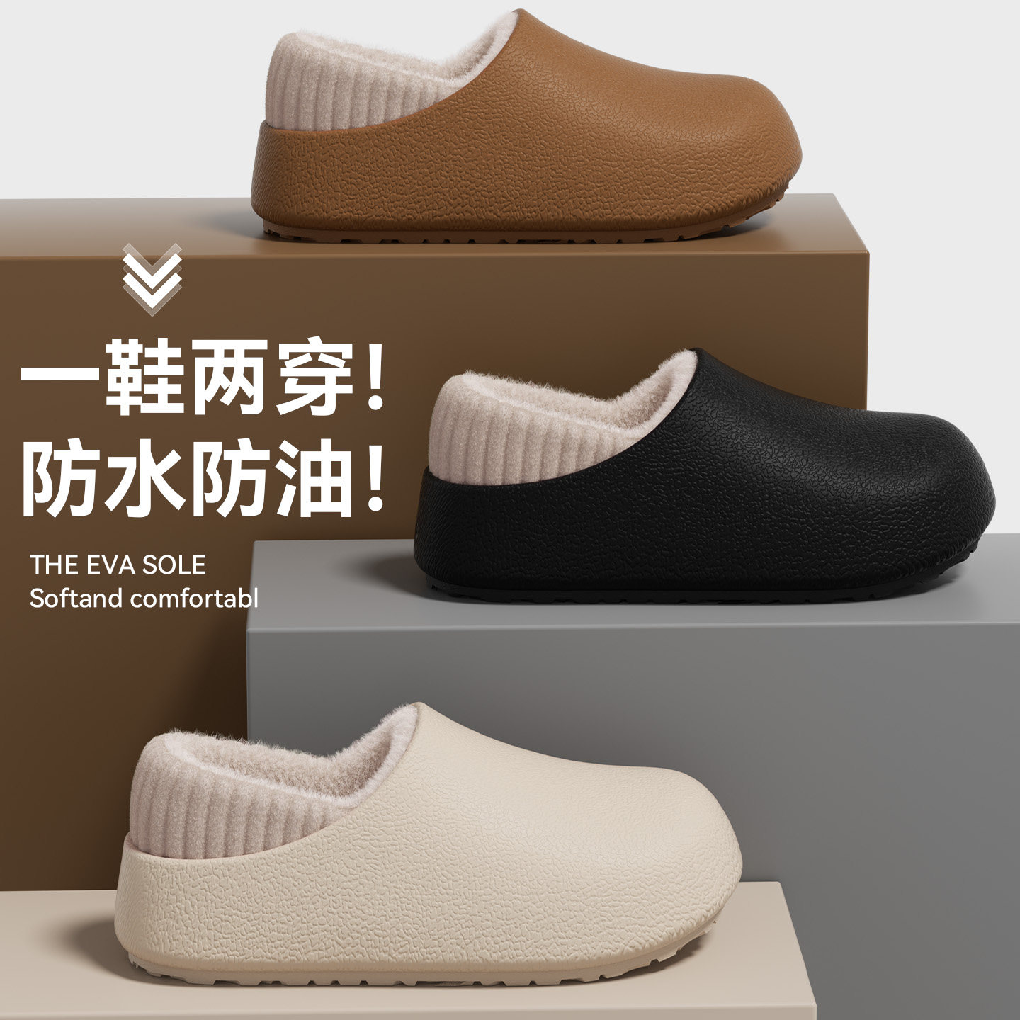 毛绒棉拖鞋男士冬季厚底防水防油