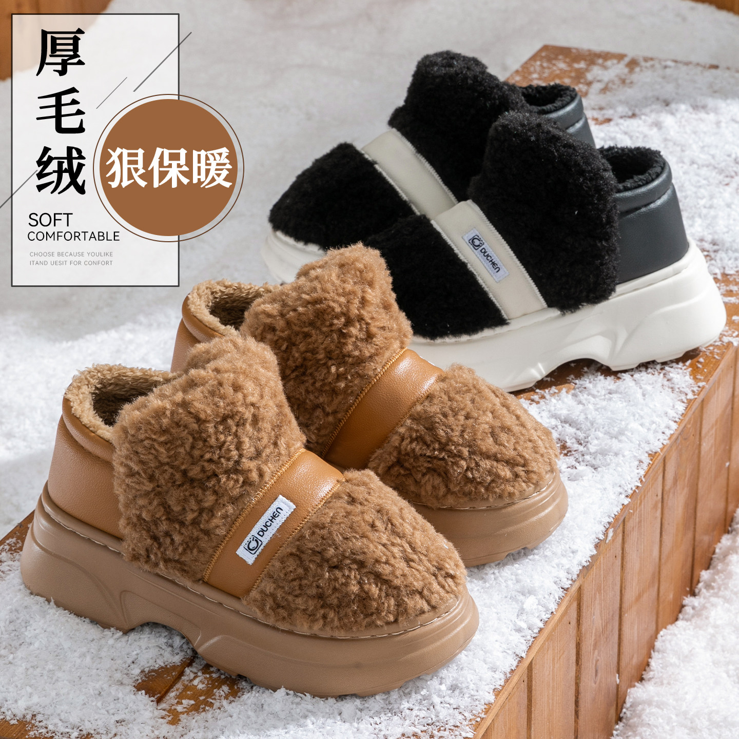 厚毛绒棉鞋外穿女冬季2025新款