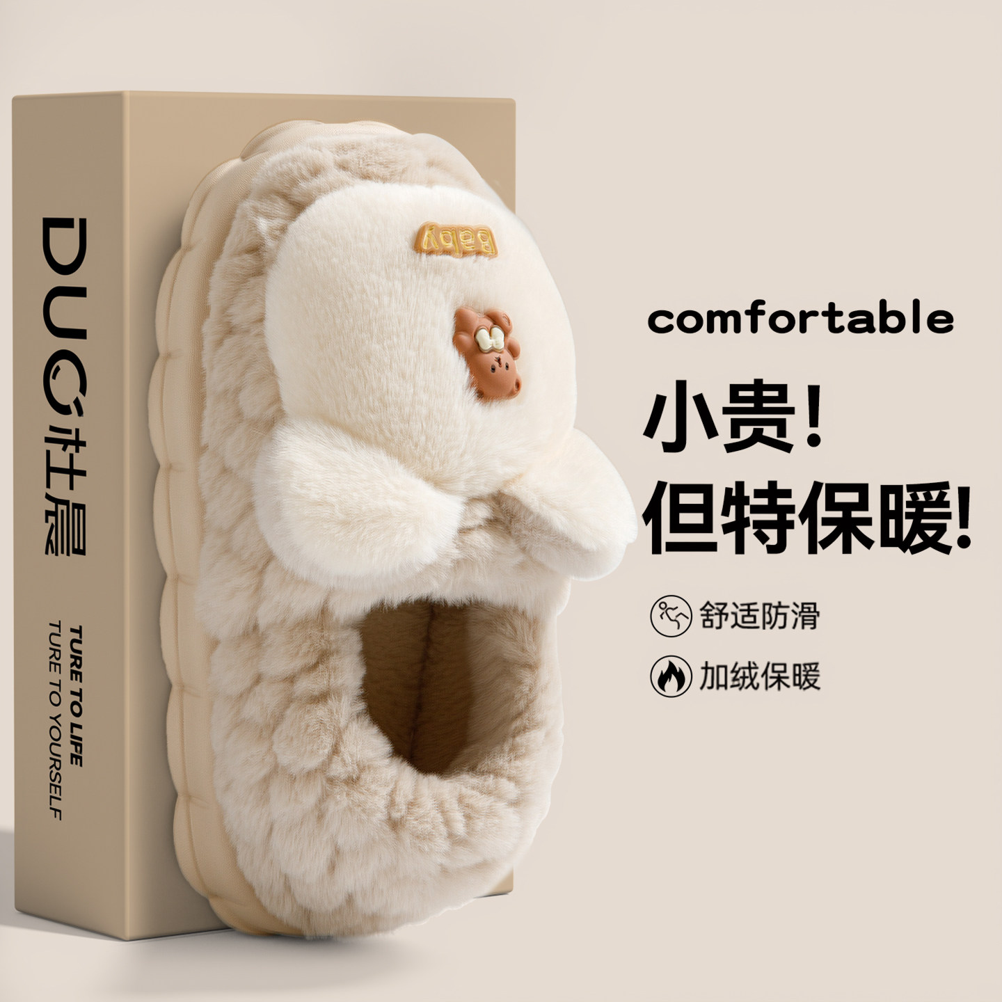 baby熊包跟月子棉拖鞋女冬季2025