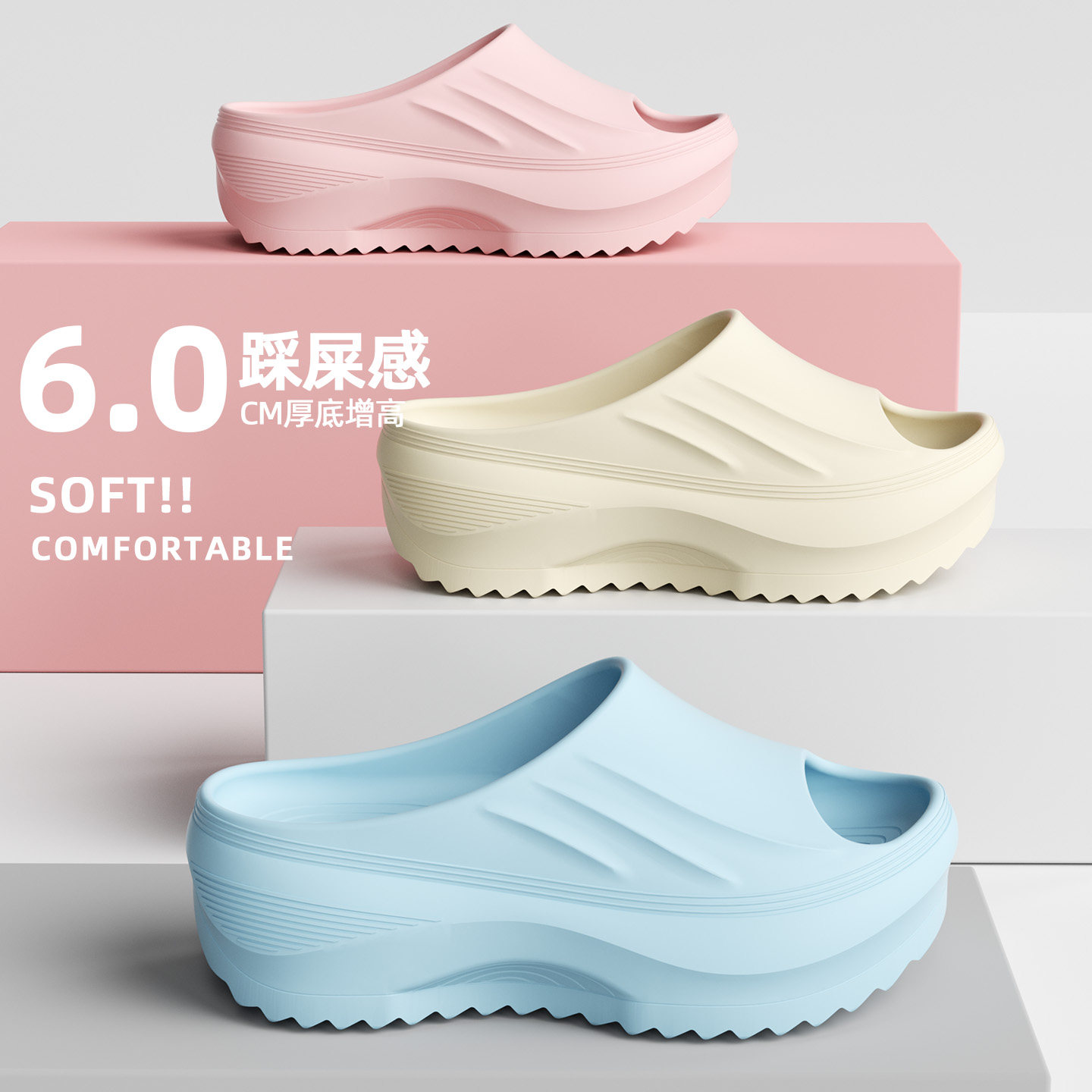 6cm厚底增高拖鞋女2026新款海边沙滩夏外穿防滑防臭踩屎感凉拖鞋