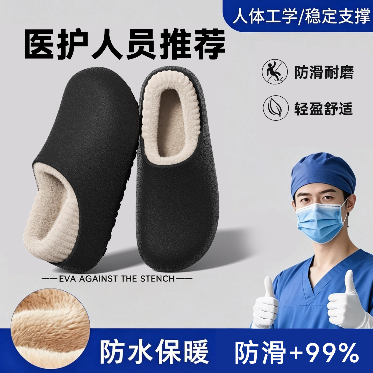 医护手术室防水棉拖鞋男款2026冬季新款防滑家居室内包跟加绒棉鞋