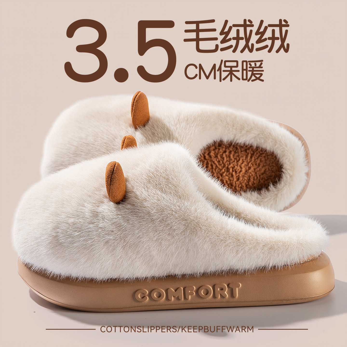 可爱毛绒棉拖鞋2025新款冬季女款