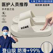 医用手术室防滑拖鞋 女士2026新款 室内家居浴室洗澡eva厚底凉拖男